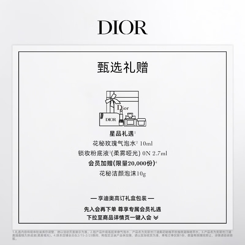Dior Dior flower secret essence liquid foundation 0N concealer nourishing cosmetics moisturizing and brightening birthday gift New Year gift for women