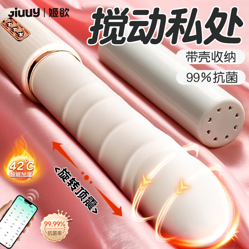 Ji Yu gun machine vibrator women's private perineal massage artifact special toy adult self-comfort vibrating egg sex toy