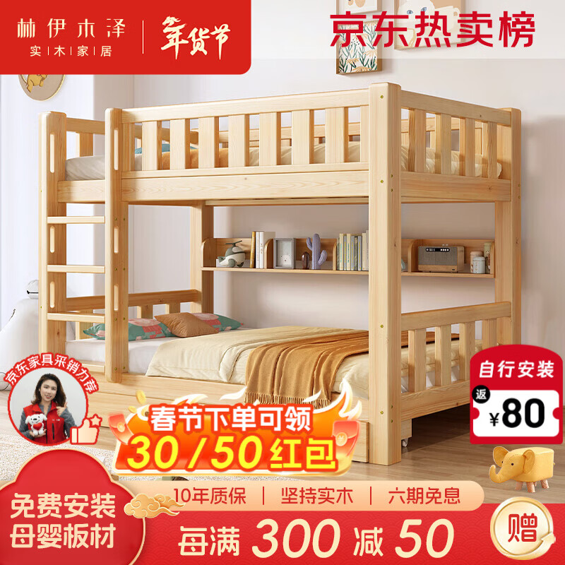Lin Yimuze bunk bed, children's bed, high and low bed, adult bunk bed, boy and girl bed, bedroom bunk bed, national standard upgraded log bed 125cm*190cm (bed 135cm*200cm)