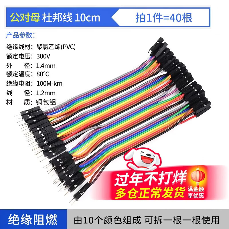 Dupont cable female to female male to male male to female 10/15/20/30/40cm connecting cable 40P color cable Dupont cable 10cm male to female (1 row 40P) others