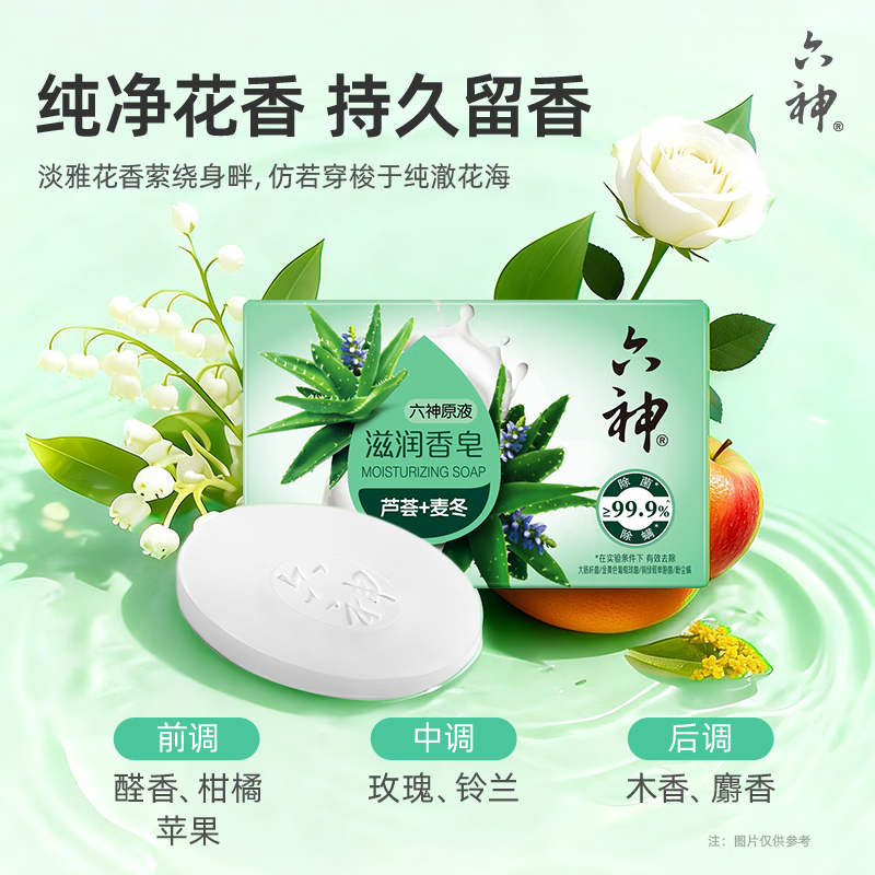 Liushen Family 3-pack Aloe Vera Moisturizing Soap 108*3 (hand soap, face soap, new and old styles randomly distributed)