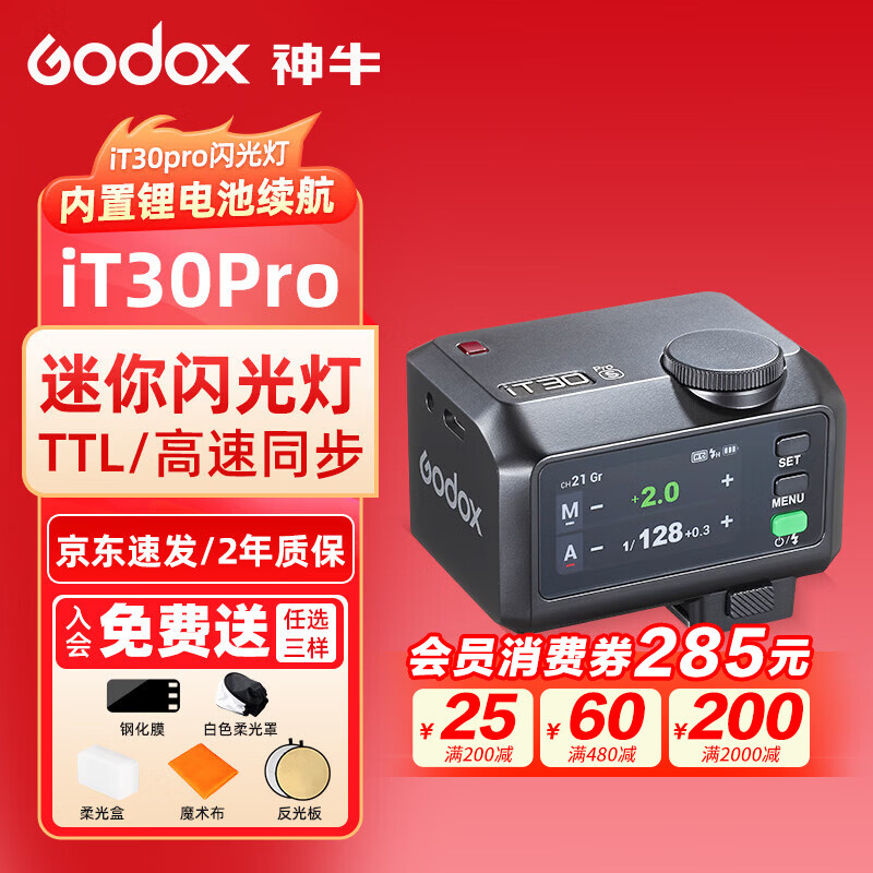 Godox IT30pro Mini Camera Flash Wireless