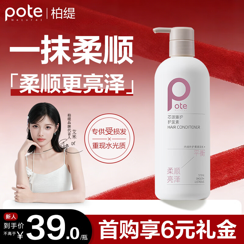 Bai Ti Xin Yuan Zhen Care Conditioner 515ml, soft, smooth and moisturizing, improves frizzy, dry, permed and dyed hair conditioner.