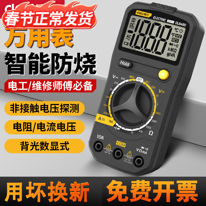 Deli tools digital display multimeter ammeter voltmeter portable household high-precision multi-function multimeter small palm multimeter 3-1/2 digit 600V DL8490