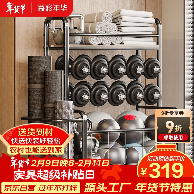 Yicai Nianhua Storage Rack Yoga Mat Wheel Dumbbell Ball Sports Goods Storage Basket Sports and Fitness Equipment Storage Rack 6333