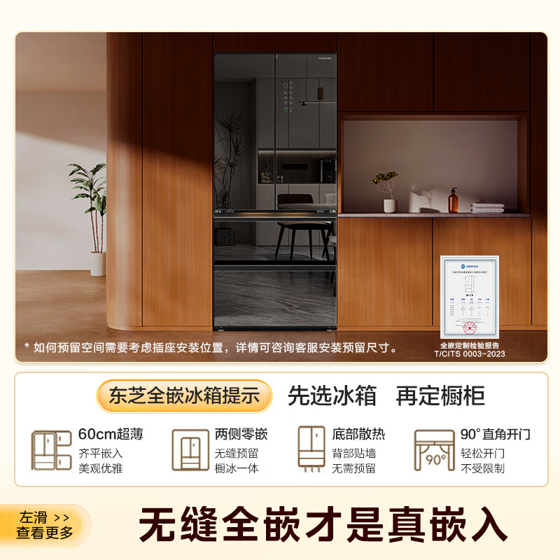 TOSHIBA Black Diamond 559 French multi-door high-capacity fully flush-embedded large-capacity automatic ice-making mirror glass first-class energy efficiency air-cooled frost-free state-subsidized household zero-embedded refrigerator GR-RF559WI-PG1B1 Mirror Night Black-Deep
