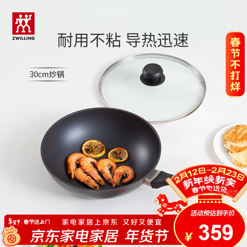ZWILLING wok non-stick flat bottom Chinese cooking pot frying pan available for home Motion L 30cm gas stove