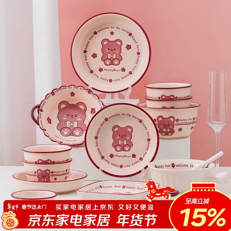 Persson cartoon high-looking bowl and plate set household ceramic dishes and tableware cute one person rice bowl plate couple bowls and chopsticks 2 people food 8 pieces