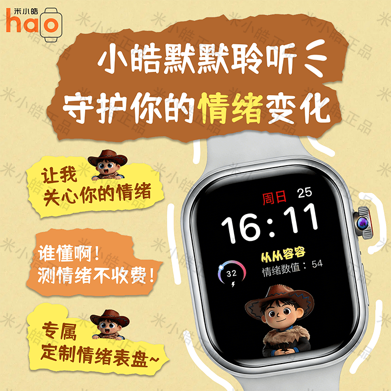 Mi Xiaohao 2.0M8ProMax Live Shooting Wrist Emotion Monitoring AB Password Smart Watch H Silver 3+32G