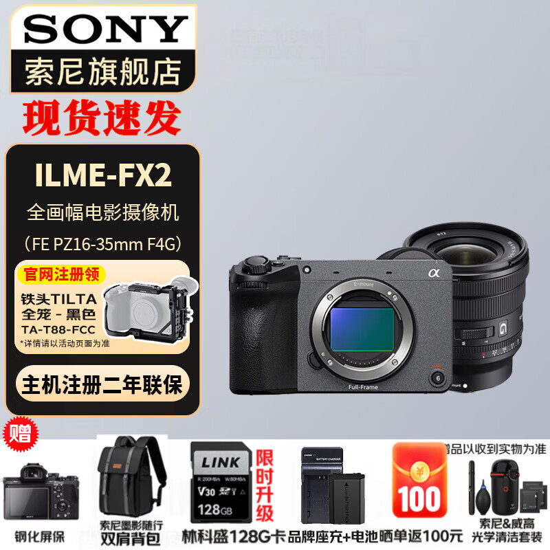 Sony (SONY) compact 4K full-frame movie camera ILME-FX2B/FX2 FX2B stand-alone + FE PZ16-35mmF4 official standard + entry set (you can shoot as soon as you get it)