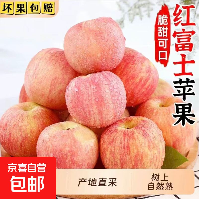 Shanxi Fuji Ugly Apple, Shanxi Red Fuji Yuncheng Apple, Linyi Fuji Film Bag, Fuji Crisp, Sweet and Juicy (70mm+), 6-8 pieces in box, 3 catties, tray