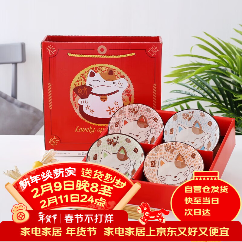 Tai Xinxing bowls and chopsticks set annual wedding housewarming gift box with four bowls and four chopsticks Lucky Cat