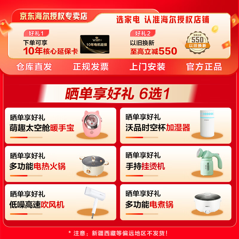 Haier one-level double frequency conversion + double cycle 538 liters L side-by-side door double door air-cooled frost-free ultra-thin large capacity household refrigerator 538 liters side-by-side door + one-level double frequency conversion + DEO active odor purification