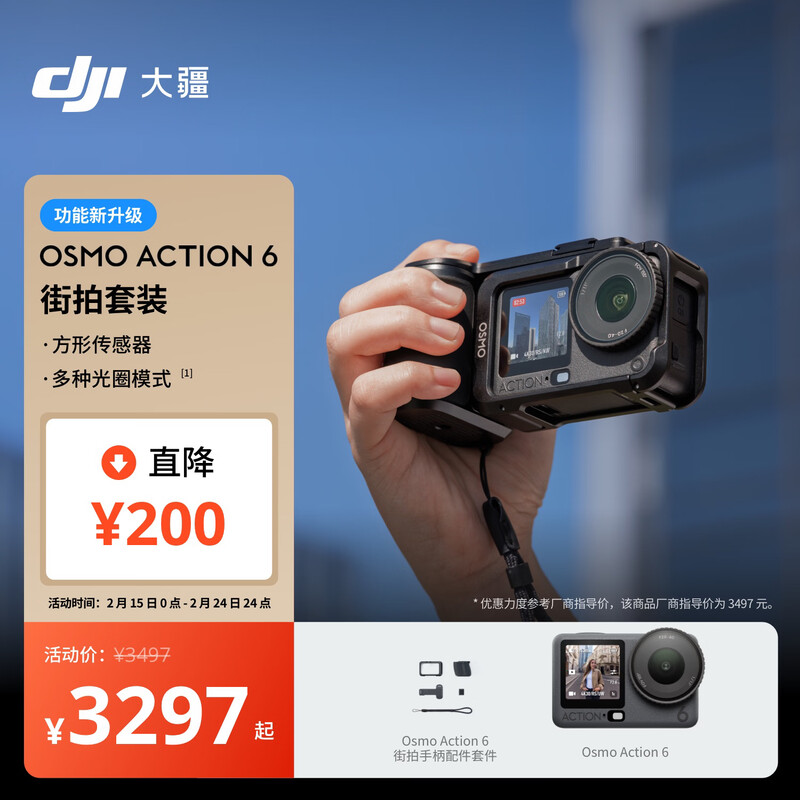 DJI Osmo Action 6 Street Photography Kit All-round flagship action camera Variable aperture Vlog Travel Motorcycle Mountain Cycling Diving + Replacement 2-year version