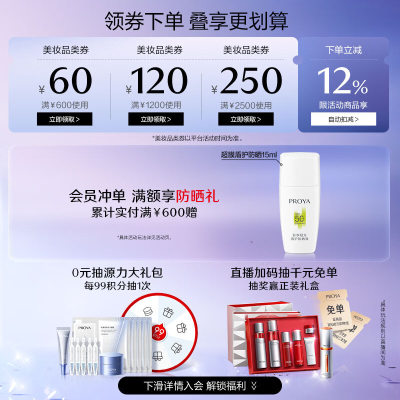 PROYA Yuanli Moisturizing Toner + Lotion Repair, Soothing and Firming Skin Care Products New Year's Gift for Boyfriend and Girlfriend