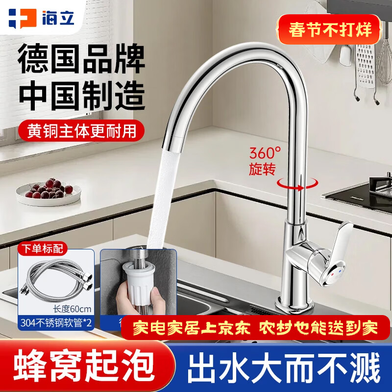 Haili kitchen faucet hot and cold water stainless steel copper balcony sink basin sink faucet two-in-one CL22