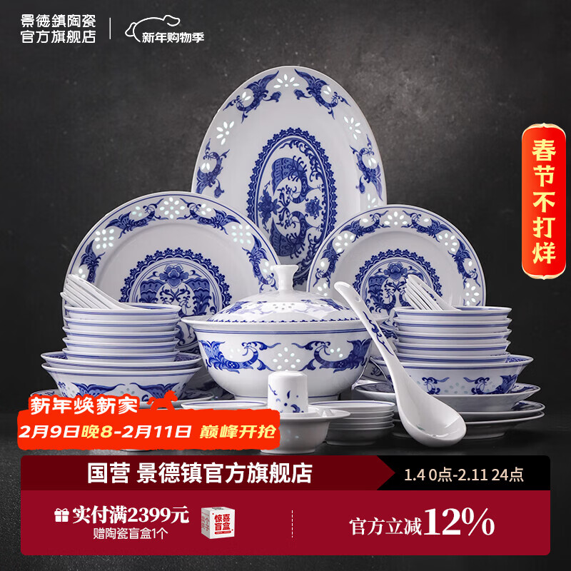 Jingdezhen Chinese style underglaze blue and white exquisite ceramic white porcelain rice bowl tableware set for ten people party housewarming gift Peacock tableware set-56 pieces