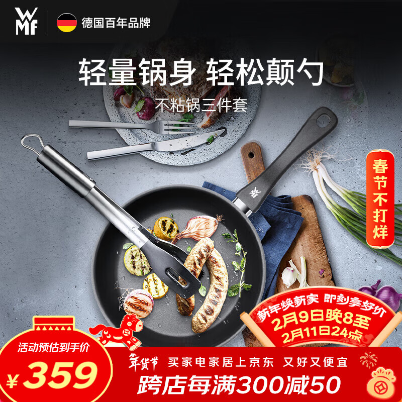 WMF Futengbao German imported non-stick wok frying pan steak pan three-piece set suitable for induction cooker