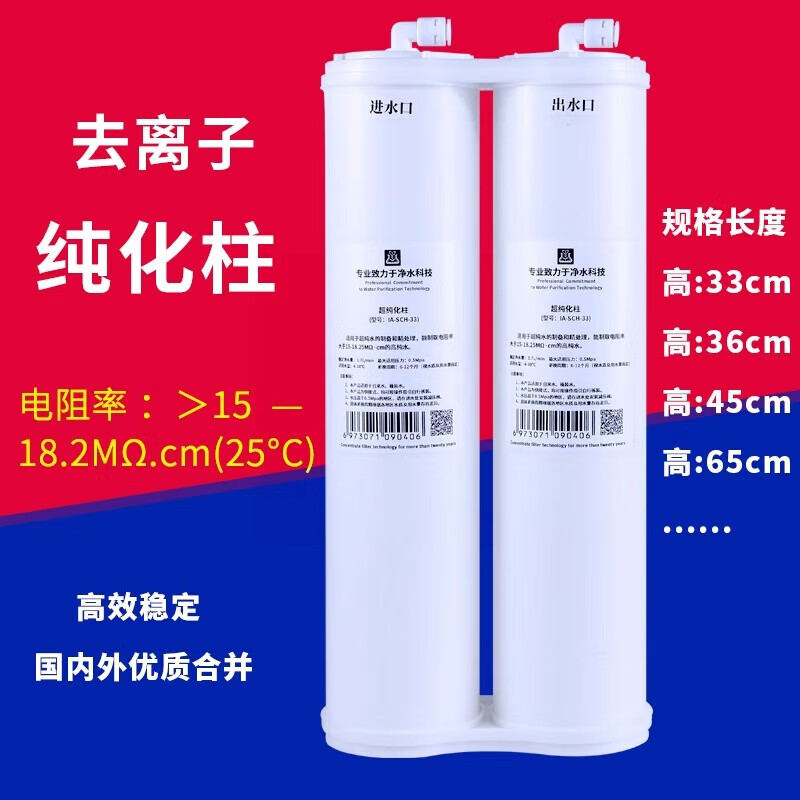 Jinlan Technology ultrapurification column JLUP-IV-52TD is used for JL-UPT-IV-40T