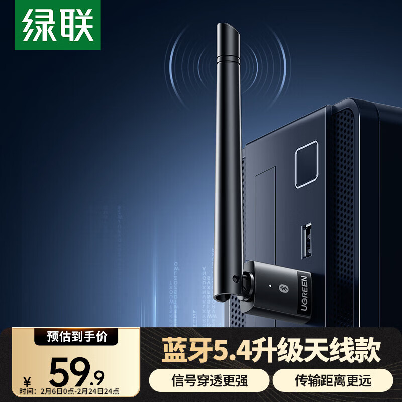 Green Link USB Bluetooth Adapter 5.4 Transmitter Antenna Bluetooth Audio Receiver Suitable for Desktop Computer Bluetooth Module Connected to Keyboard and Mouse Headset Audio Driver-Free 120 Meters