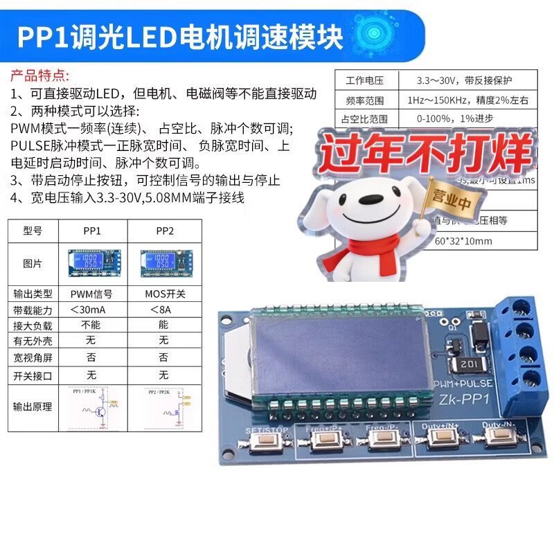 Zejie PWM pulse frequency duty cycle adjustable module square wave rectangular wave signal generator signal XY-LPWM PP1 dimming LED motor speed control module