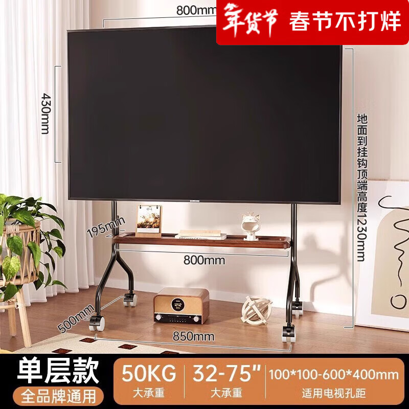 Beishi 32-75 inch universal mobile TV floor stand TV stand floor cart mobile stand suitable for Hisense Skyworth Sony Xiaomi and other TV stands Single layer 32-75 inches universal/wood grain storage tray