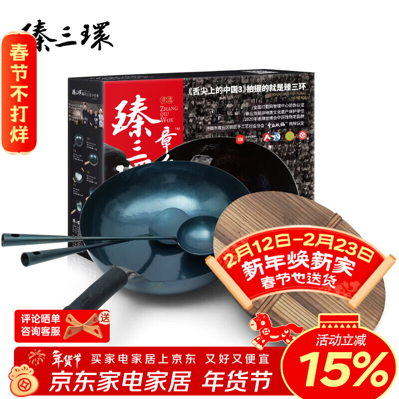 Zhensanhuan Zhangqiu iron pot handmade wok uncoated wok not easy to stick old-fashioned wrought iron pot master set 34cm