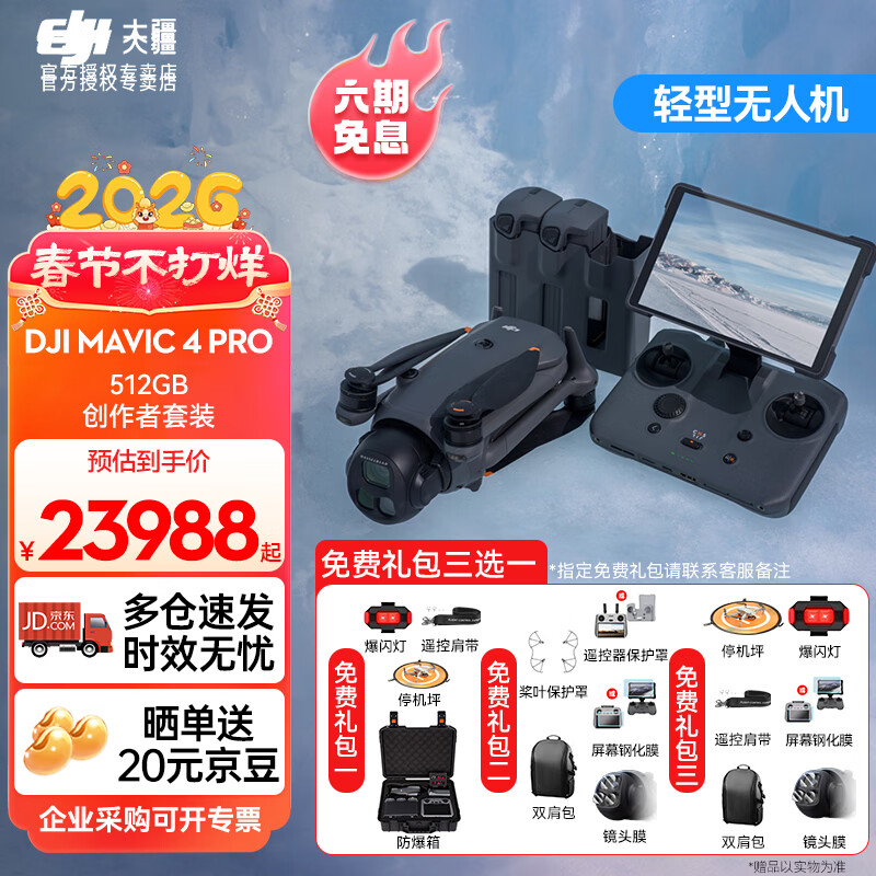 DJI Mavic 4 pro drone Mavic 4 pro aerial camera mavic4pro DJI Mavic 4 DJI drone Mavic 4pro HD professional remote control aircraft Hasselblad camera 512 Creator Set (RC Pro 2 enhanced image transmission) Official standard (excluding free replacement) Free gift packs, choose 1 (one gift pack is sent by default)