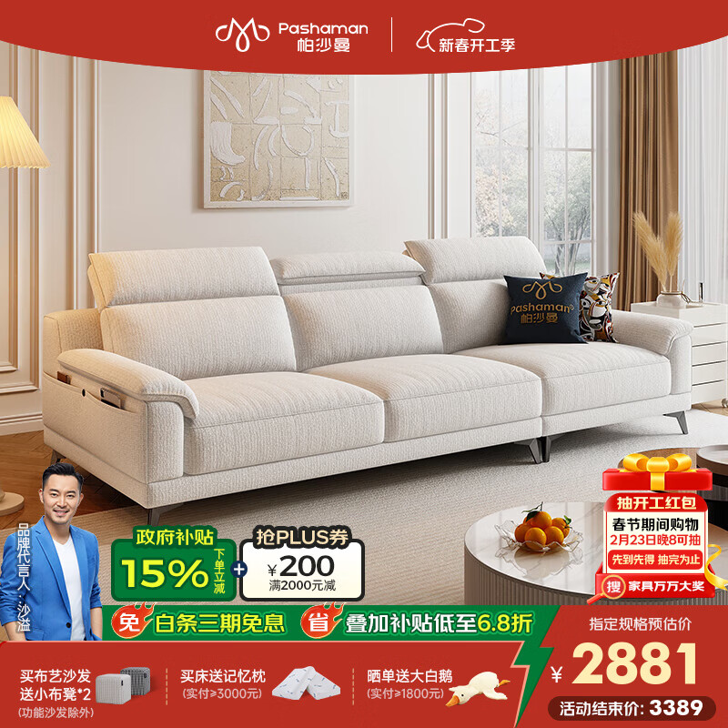 Pashaman fabric sofa 2025 new small apartment modern cotton and linen sofa high backrest and storage latex sofa 2430ZF 2.5 meters multi-seater TY61 cotton and linen comfortable version air cotton + 1cm latex + bamboo charcoal sponge
