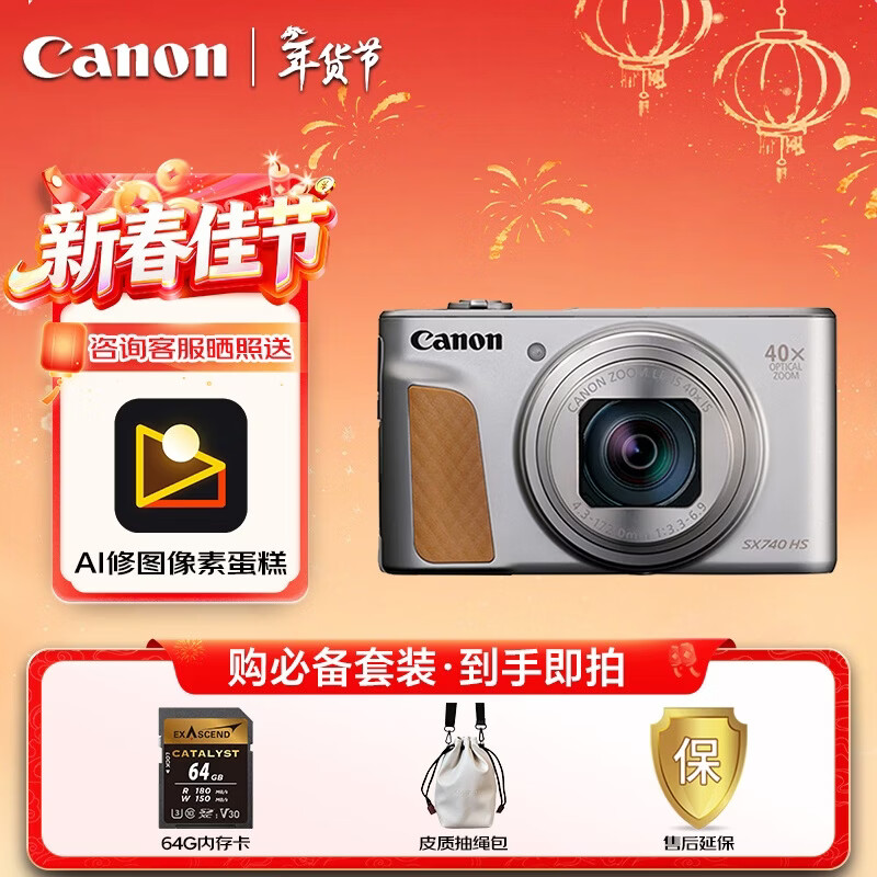 Canon PowerShot SX740 HS digital camera 4K short film 40x optical zoom portable home travel card camera SX740 HS street sweeping and travel photography kit