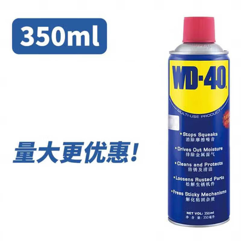 Wd-40 rust removal lubricant d40 car window lubricant dw40 anti-rust oil w40 maintenance w-40 rust remover d-40 WD40 multi-purpose product 500mlH73