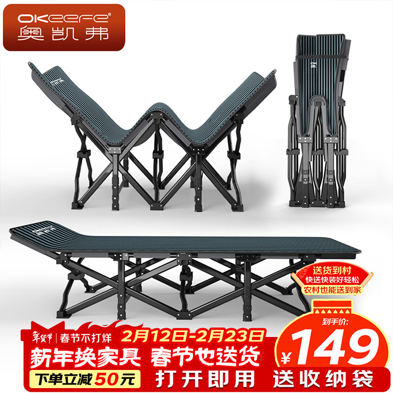 O'Keeffe folding sheet single bed office nap nap bed companion simple bed portable recliner outdoor camp bed