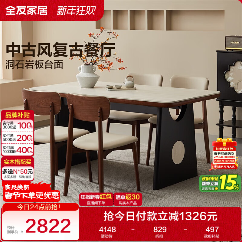 Quanyou Furniture Medieval style slate dining table and chair combination guest restaurant rectangular table small apartment high-end dining table