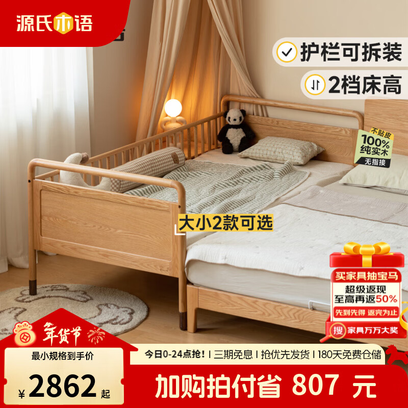Genji Muyu children's furniture baby splicing bed children's solid wood bedroom crib with guardrails multi-functional baby simple large bed widened bed furniture oak splicing bed + mattress J23 (1.0*2.0 meters)