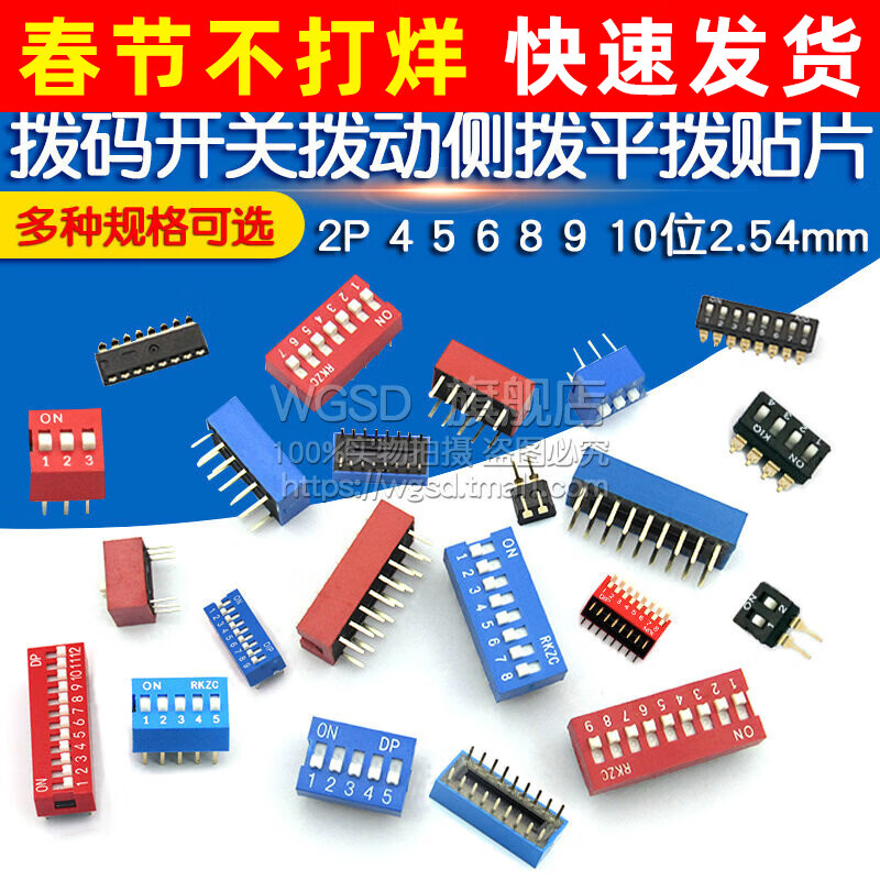 Dafuri DIP switch toggle side dial flat dial coding patch 2P 4 5 6 8 9 10 bits 2.54mm red, blue and black 2.54mm straight plug 1 bit blue (5 pcs)