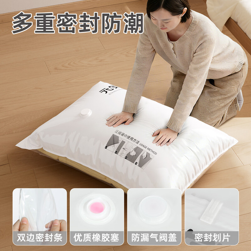 Bonnie Meijia vacuum compression storage bag, special exhaust storage bag for clothes, quilts, down jackets, quilts, travel clothing packaging bags