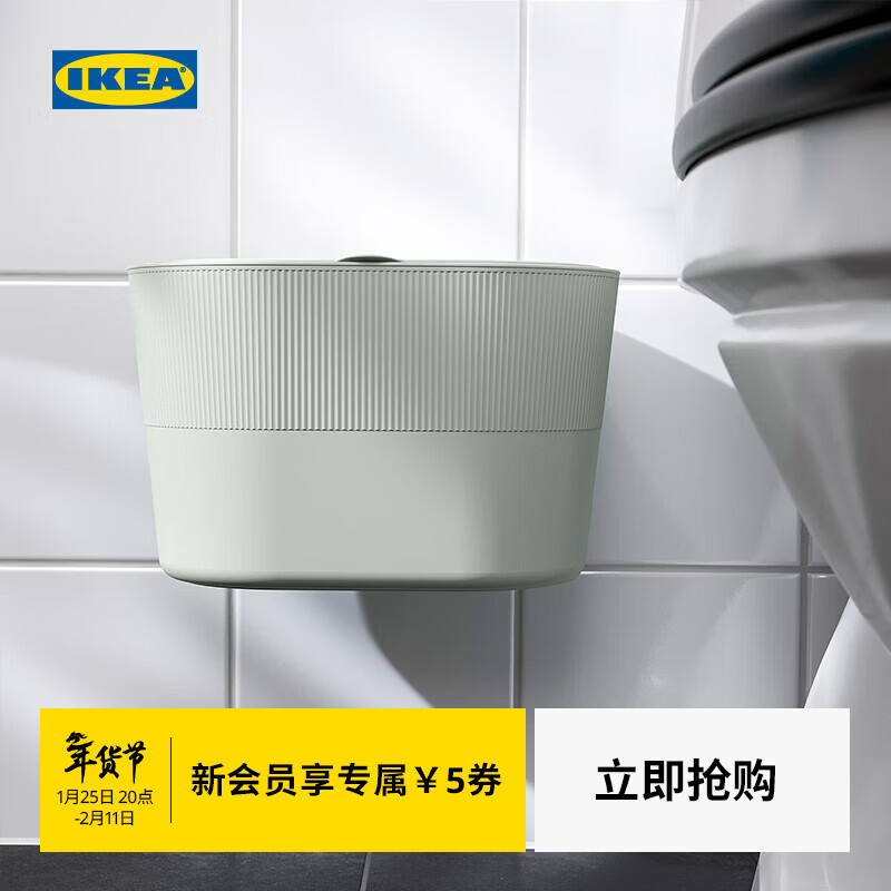 IKEA (IKEA) KINNASJO daily use trash can 4 liters with lid self-adhesive/green daily groceries household trash can with lid self-adhesive/green 4L