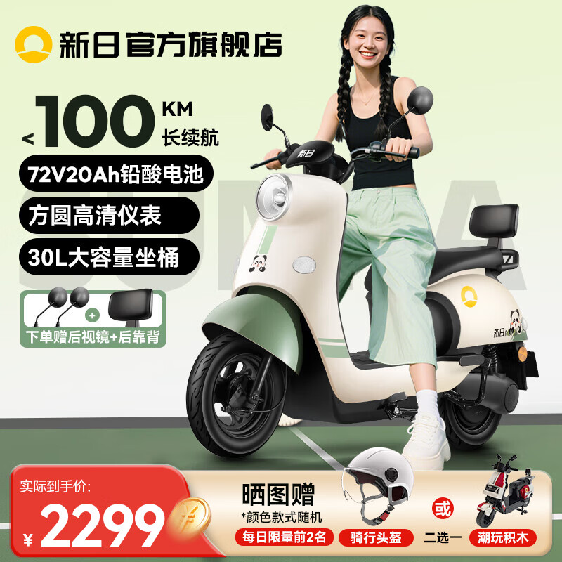 Xinri Electric Vehicle 72V20Ah Lead-Acid Battery 100km Long Range Electric Motorcycle High Power Electric Motorcycle Commuting Battery Car Liman 5.0 72V-Bencai Brown