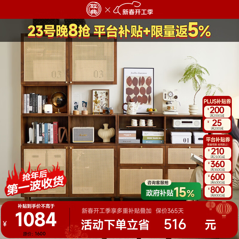 Zhidian North American black walnut rattan cabinet home solid wood combination bookcase storage storage cabinet living room cabinet side cabinet single open grid