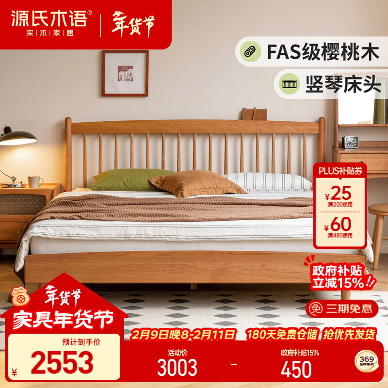 Genji Muyu solid wood bed bedroom simple double bed cherry wood harp bed mid-century style home 1.8 meters large bed