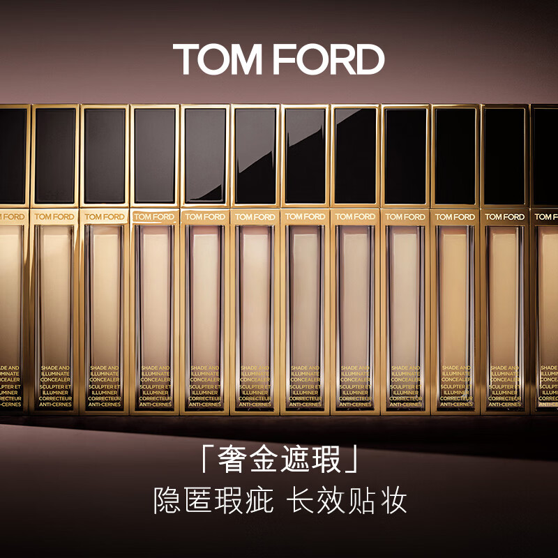 TOM FORD Luxury Gold Concealer TF Concealer OWO Huang Yibai birthday gift for girlfriend