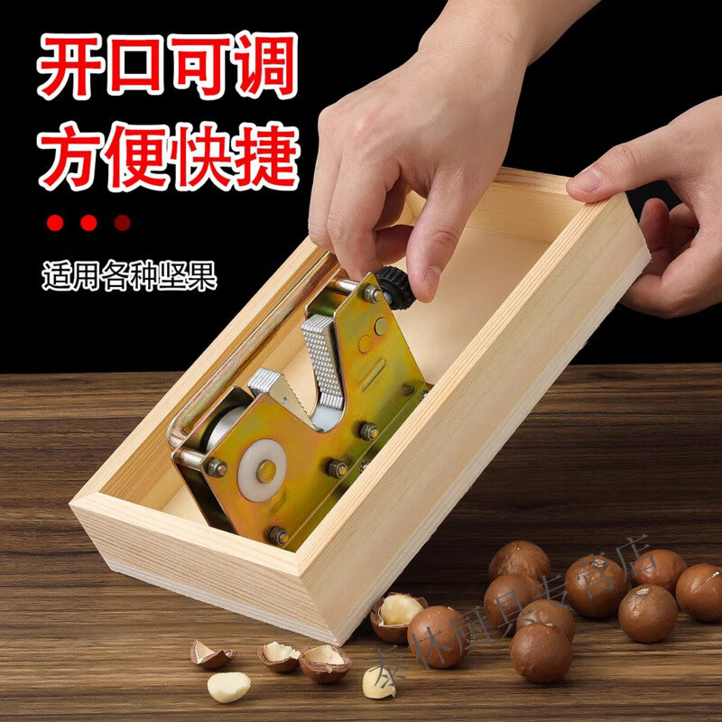 Bei Jingjie Macadamia Nut Tool Opener Fresh Macadamia Nut Walnut Shell Opener Raw Nut Clamp Artifact Shell Breaker Large Box Adjustable Size With Anti-Slip Mat