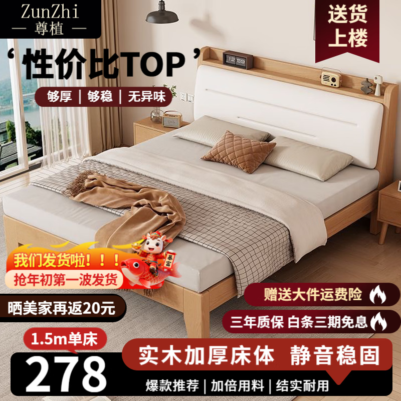 Zunzhi solid wood bed thickened soft package 1.5 meters double bed home master bedroom 1.8 meters large bed simple single rental house bed soft back bed 1.5*2 meters