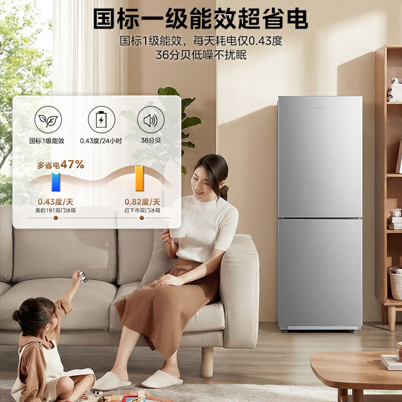 Midea 182L two-door small refrigerator gray two-door small apartment first-class energy efficiency living room home rental dormitory can be refrigerated and frozen without occupying space MR-191A national subsidy