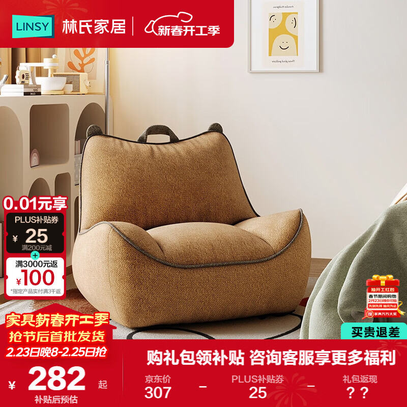 Lin's Home Furnishing Caterpillar Lazy Sofa Small Bean Bag Bedroom Living Room Balcony Lin's Wood B51