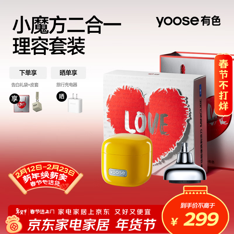 Colored (yoose) electric shaver portable nose hair trimmer razor 2-in-1 practical birthday and Valentine's Day gift for boyfriend and husband beard knife D1-T racing yellow