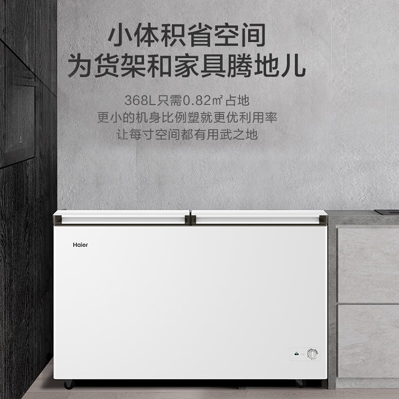 Haier dual-temperature freezer household new first-class energy-efficiency dual-temperature double box can freeze and refrigerate at the same time. Commercial large-capacity double-door freezer can be used for refrigeration and fresh-keeping without defrosting. 368 liters new first-class double-door + steel plate liner + triple antibacterial 368L