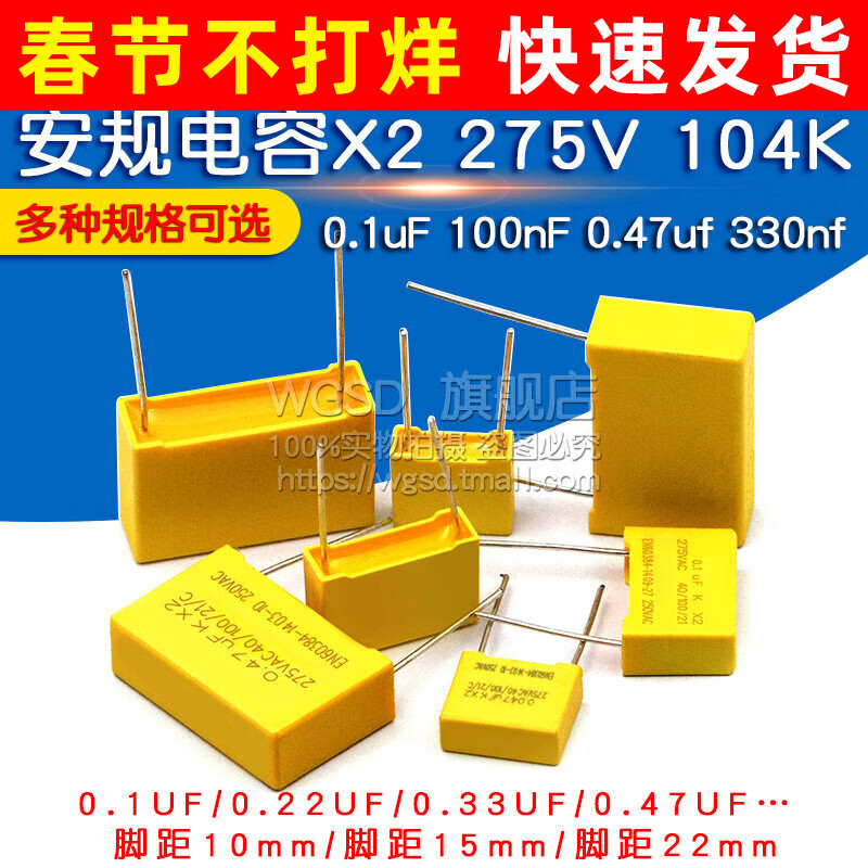 Dafuri safety capacitor X2 275V 0.1uF 0.22 0.68uf 0.22 0.47 1uf 1UF (105K) pitch 22MM (5 pieces)