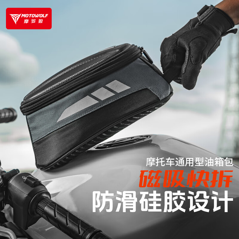 MOTOWOLF motorcycle fuel tank bag universal waterproof bag motorcycle equipment riding bag magnetic quick release large capacity