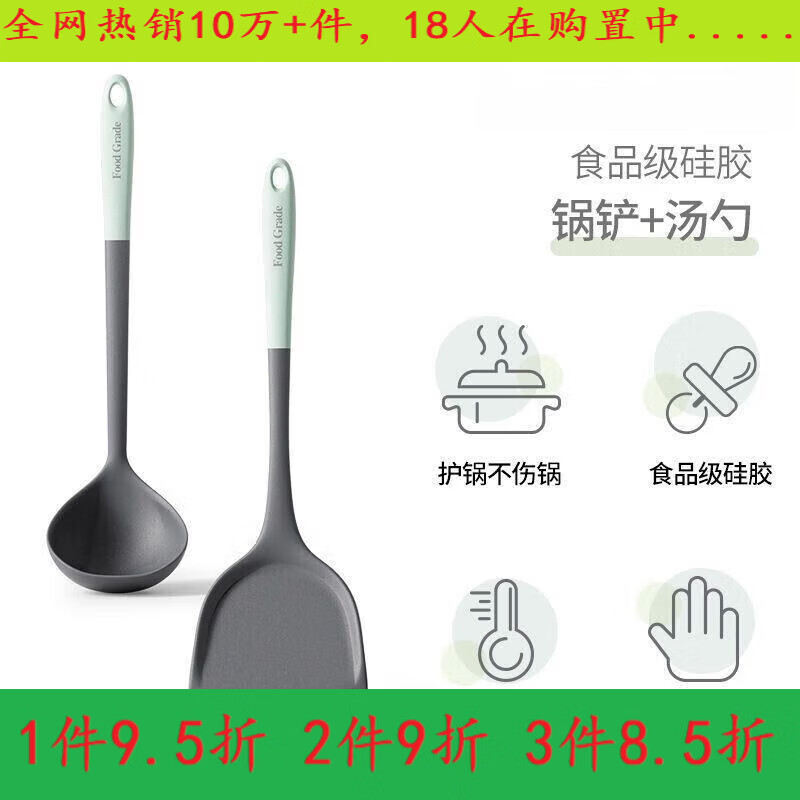 Kim Sister-in-law food-grade silicone spatula, special non-stick spatula for household cooking, high-temperature resistant kitchen utensil set, food-grade silicone/two-piece spatula + soup spoon